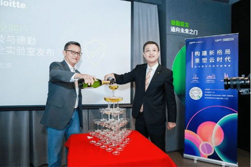 云上共进 安全同行 亚马逊云科技与德勤共建云上安全实验室